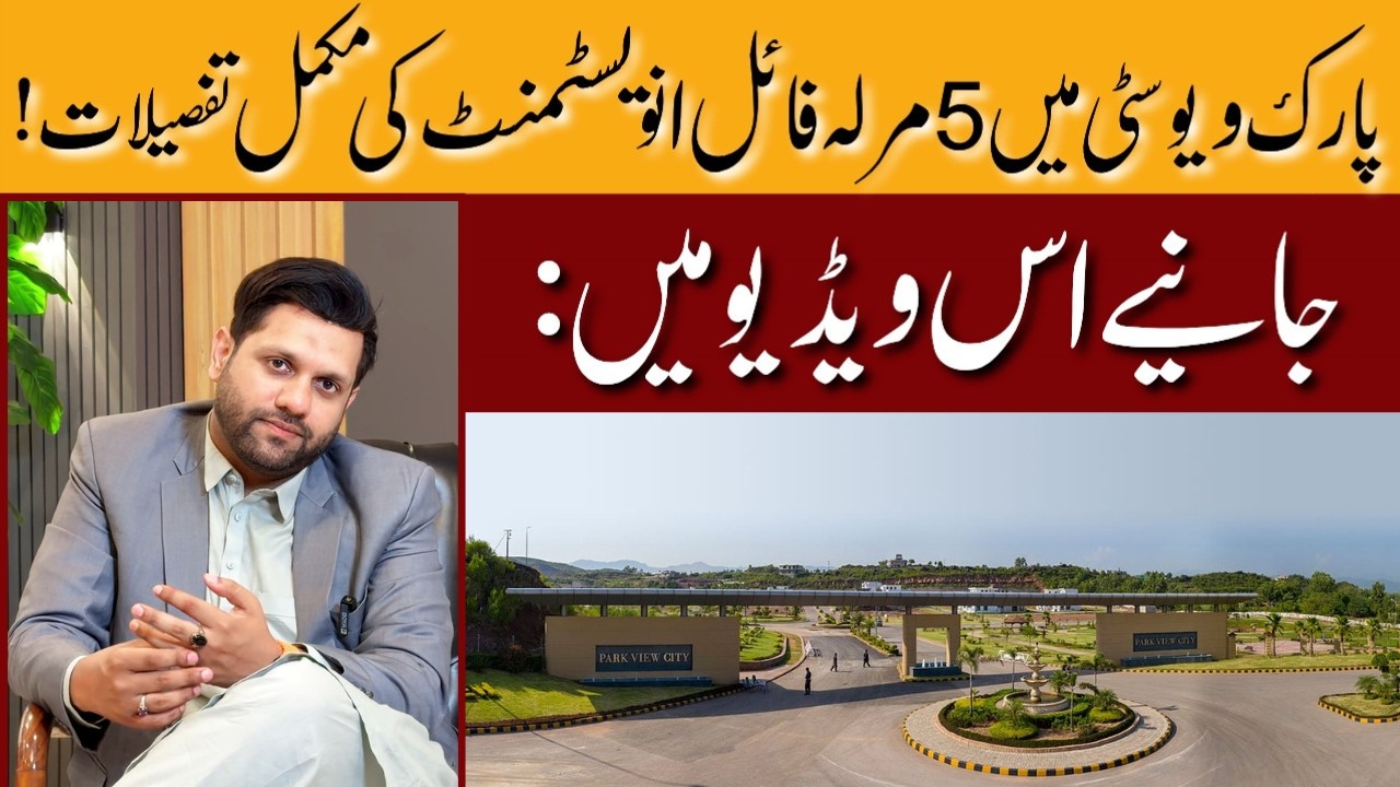 Park View City 5 Marla File Investment | Complete Details, Prices, Benefits & Future Potential |2026