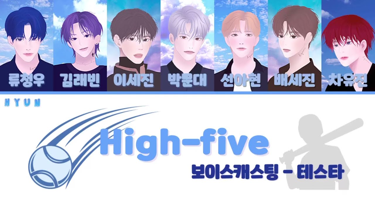 [데못죽/보이스캐스팅] Hi-five by 테스타 (Energetic - 워너원)