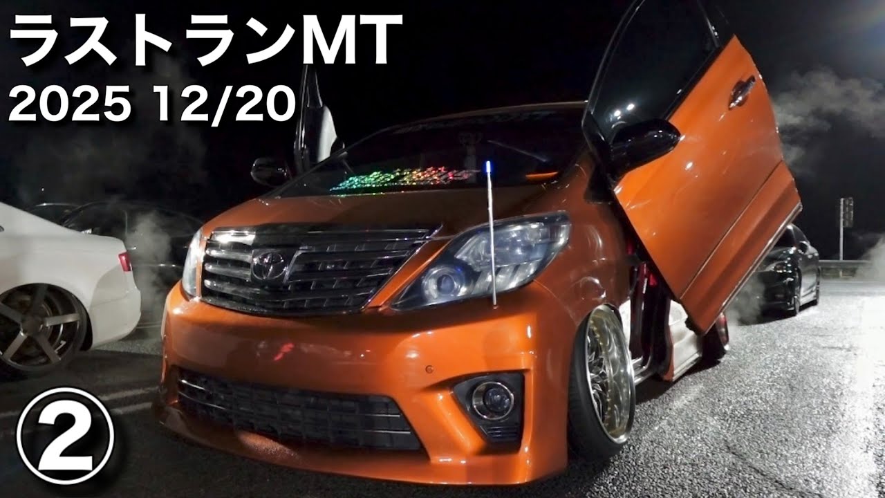 tomoさんLS400ラストラン！談合坂MT②