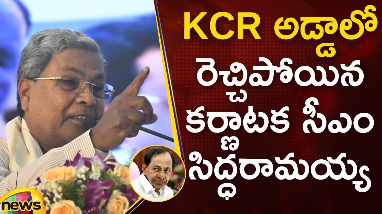 Karnataka CM Siddaramaiah Powerful Speech At Kamareddy Public Meeting | Congress | Mango News
