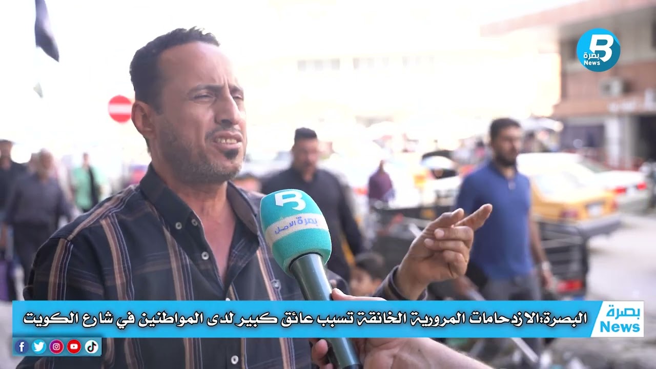 البصرة:الازدحامات المرورية الخانقة تسبب عائق كبير لدى المواطنين في شارع الكويت .