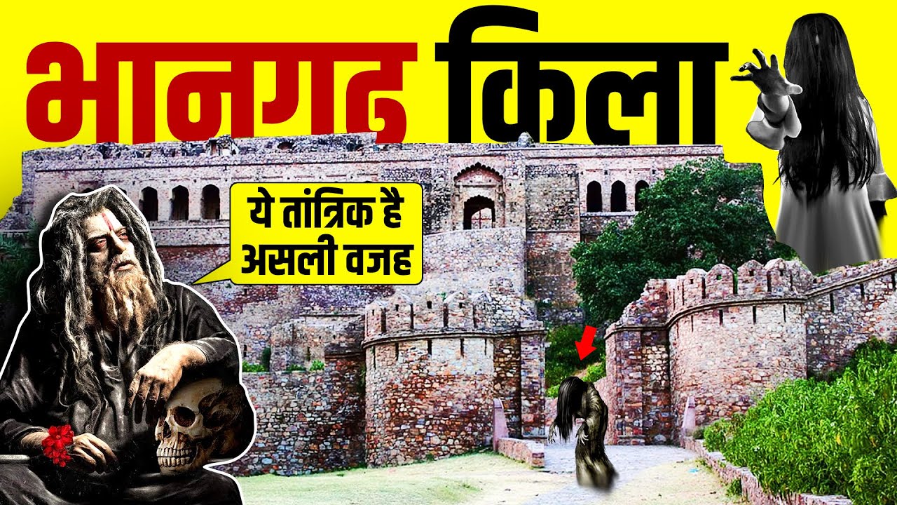 The truth about the dangerous ghosts of Bhangarh | True Story of Bhangarh Fort | Bhangarh Fort at Night | Live Hindi