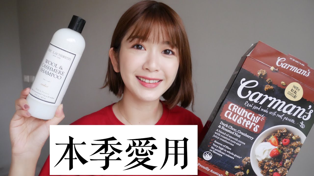 最近三個月的愛用品❤️ 早餐｜襪子｜保養｜蠟燭