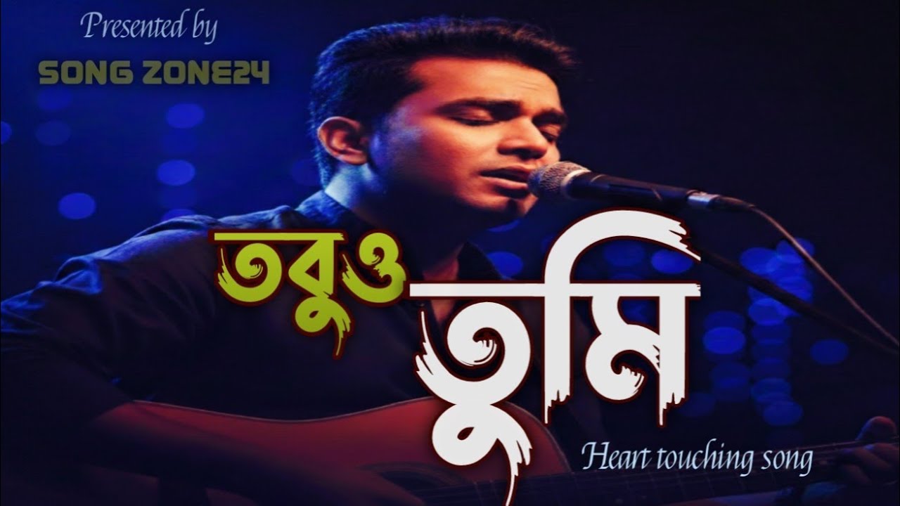 হারিয়ে গেলেও অনুভূতিটা যায় না... 💔 নীল আলো, একাকী মঞ্চ আর প্রতিটা সুরে—তুমি।ভুলে যাওয়ার চেষ্টা করি..