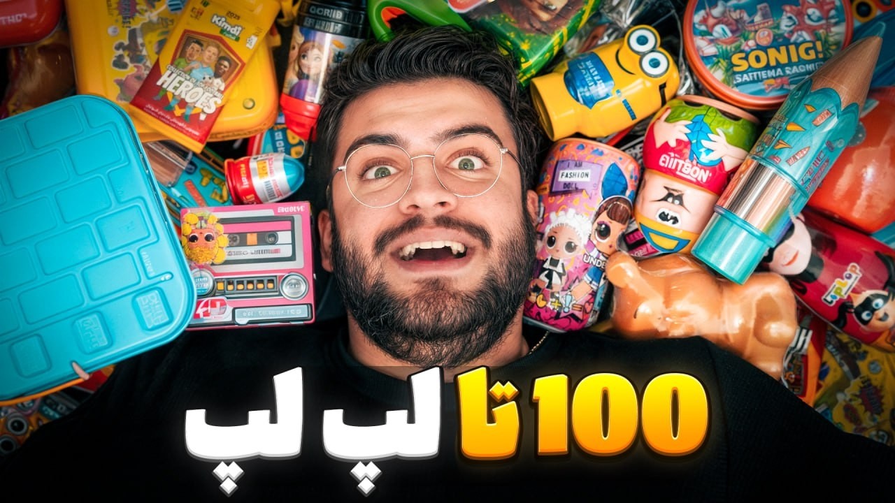 بهترین لپ لپ ایران رو پیدا کردیم !