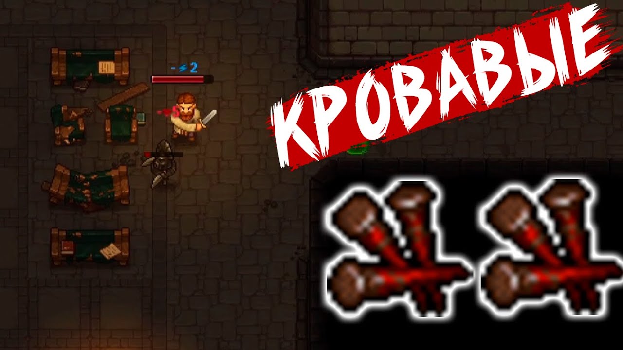 ОКРОВАВЛЕННЫЕ ГВОЗДИ 👀 ПОДЗЕМЕЛЬЕ ☠️ Graveyard Keeper #11