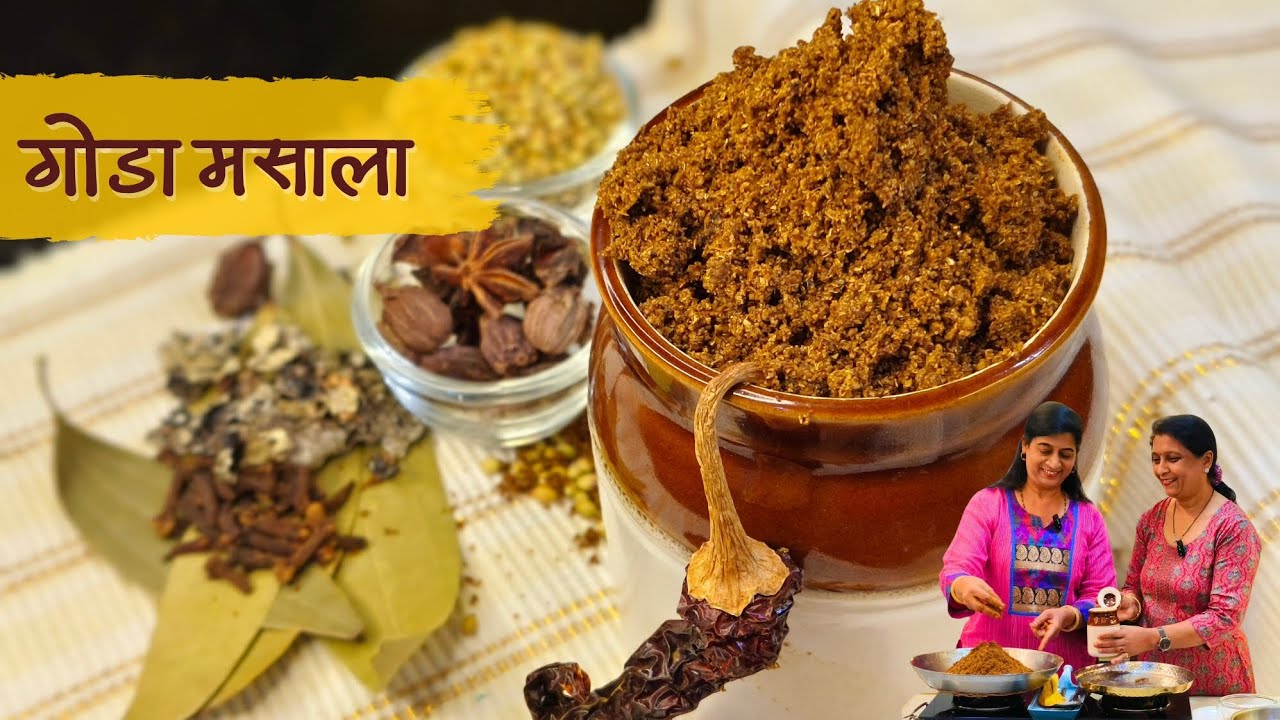 ह्या पद्धतीने गोडा मसाला/काळा मसाला केला तर नक्कीच परफेक्ट होणार ! | Goda/Kala Masala | @sscookingz