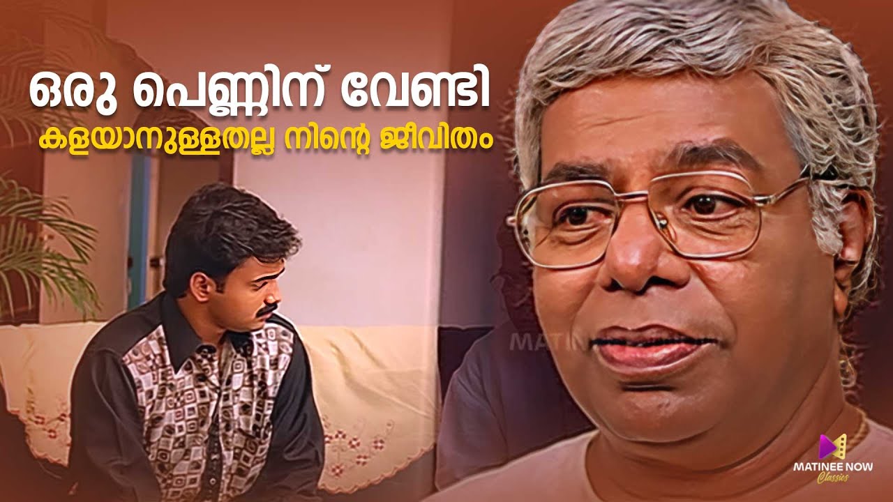 ഒരു പെണ്ണിന് വേണ്ടി കളയാനുള്ളതല്ല നിന്റെ ജീവിതം | Prem Poojari Movie Scene |Kunchacko Boban |Shalini