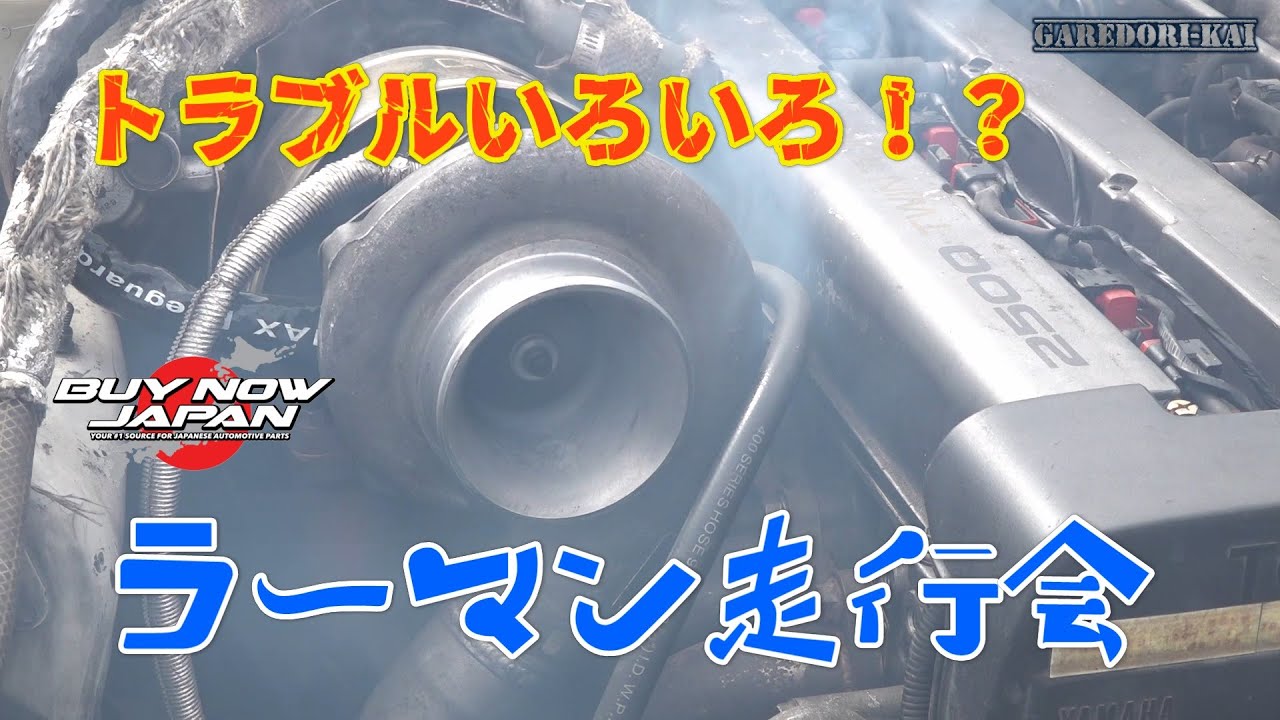 トラブル続出！？　ラーマンさん走行会