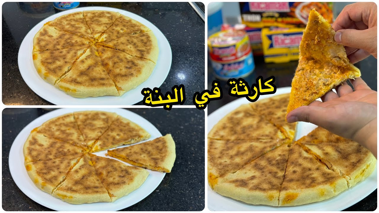 عندك التونة والفرماج في الدار👍حضري أسرع كسرة محشية خفيفة ومقرمشة طيبيها في المقلة🤤كارثة في البنة😋