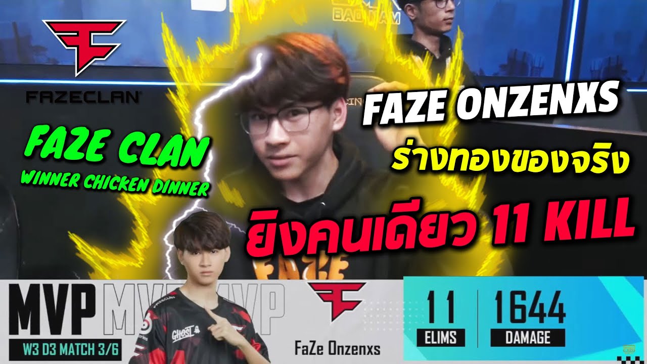 [TH] 2023 PMSL SEA W3 D3 | Fall | FaZeOnzenxs ยิงคนเดียว 11 ELIMS