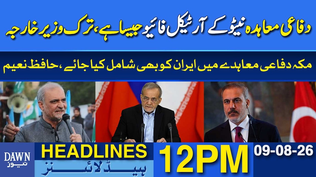 Defense Pact Is Like NATO Article 5: Turkish Foreign Minister | Dawn News Headlines: 12 PM