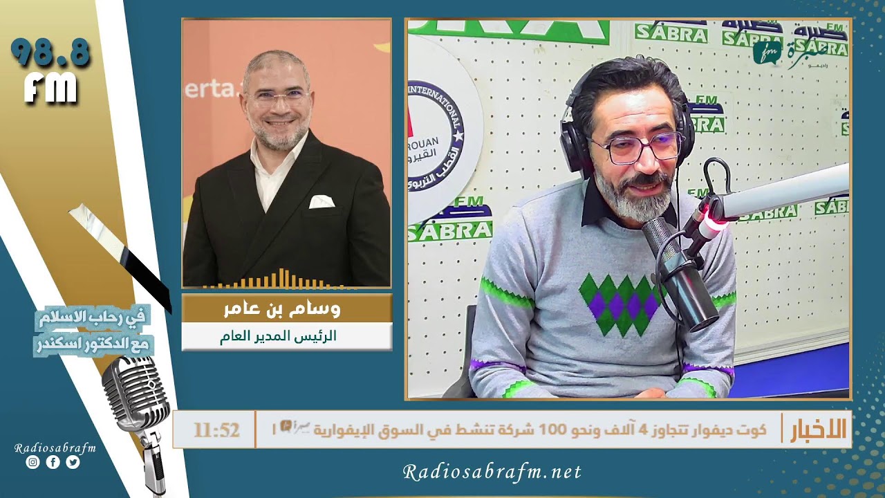 برامج اذاعة صبرة اف ام