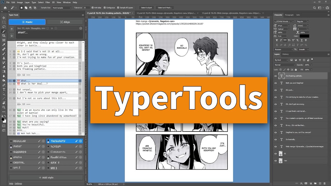 TyperTools. Photoshop typeset extension