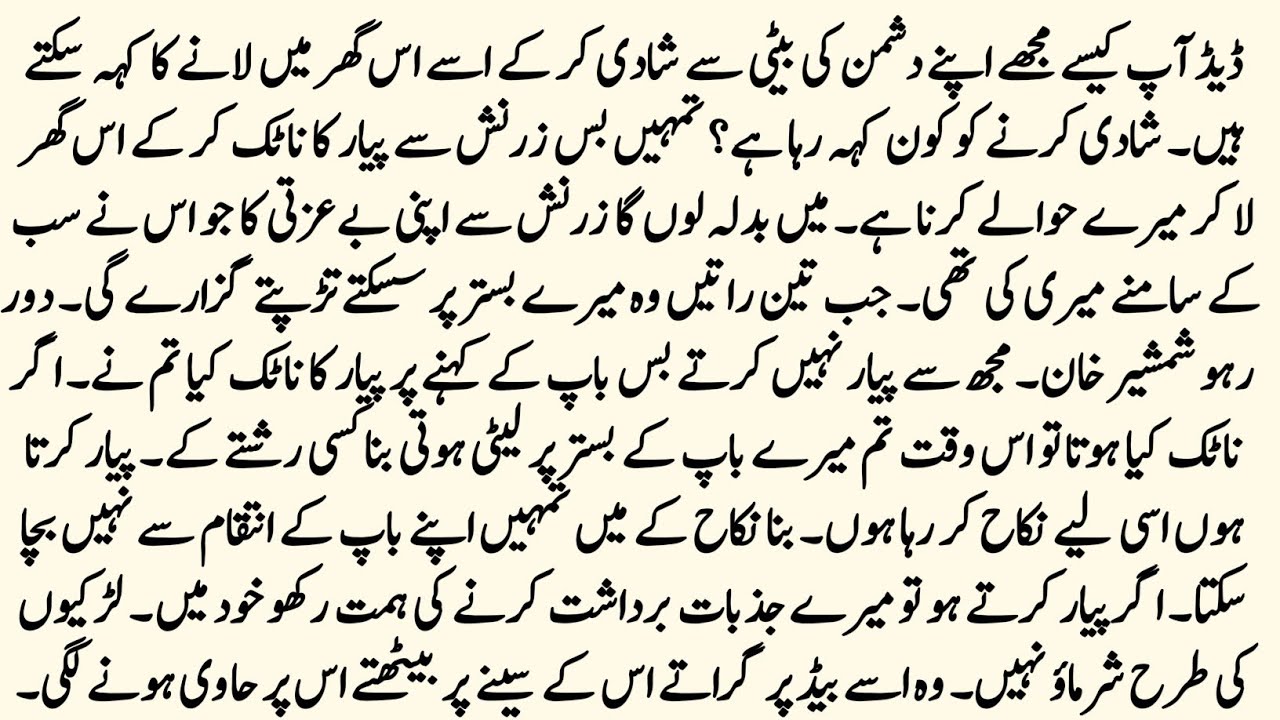 Bold Romantic🫶🏻Heroine Novel | نثار | Sudden Nikah Based Novel | Best Urdu Novel | by NK Novels