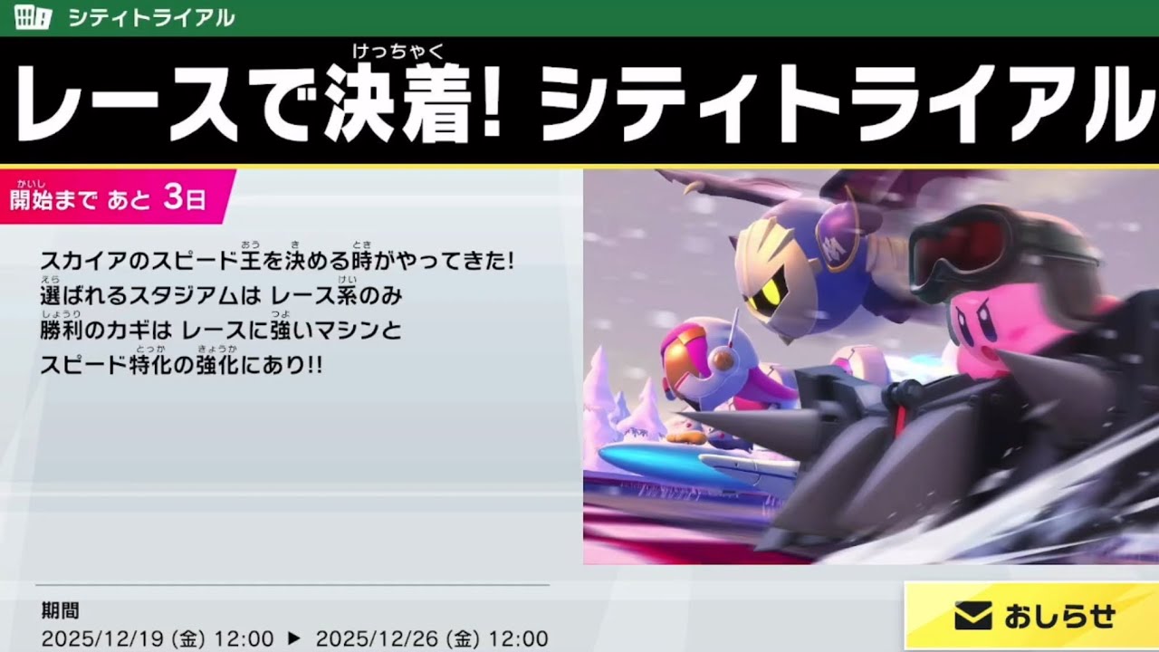 【実況】3回目のイベント金曜だって！！【エアライダー】