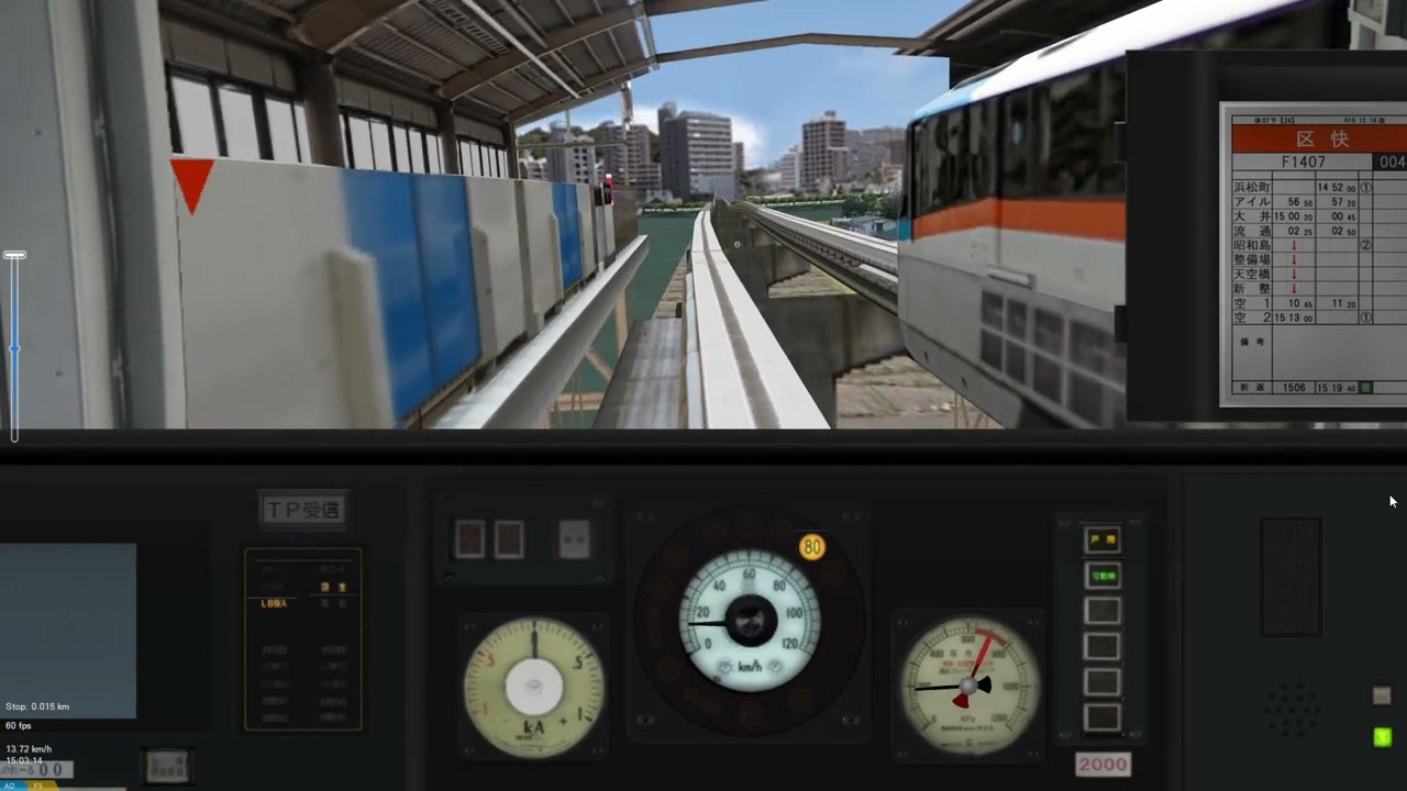 (Open BVE) Monorail Japones 