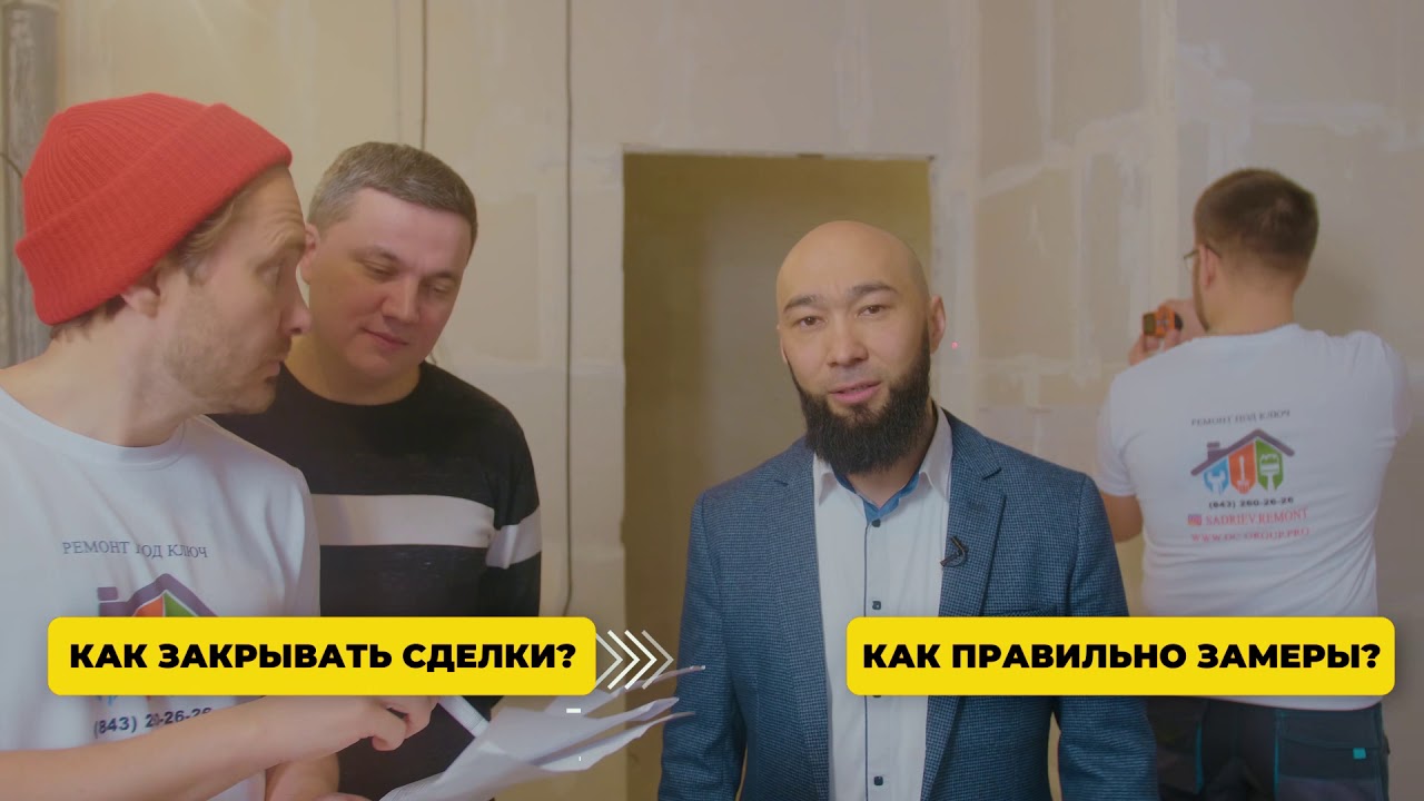 Франшиза по ремонту и отделке квартир | DC GROUP