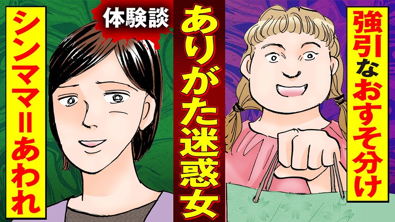 【実録マンガ】バツイチは哀れな存在だと決めつける、偏見女に怒りの反撃