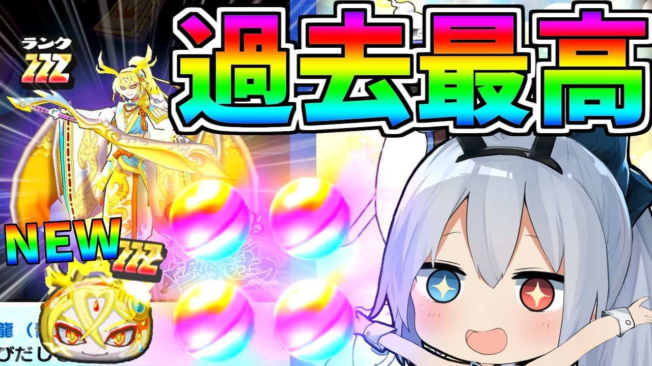 過去最高の神引き！新キャラ白龍狙ったら虹でまくりでやばすぎたＷ【ぷにぷに】【ゆっくり実況】