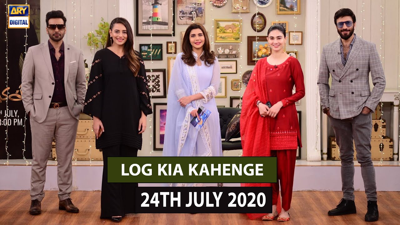 Good Morning Pakistan - Drama Serial 'Log Kia Kahenge' Cast Special - 24th July 2020 - ARY Digital