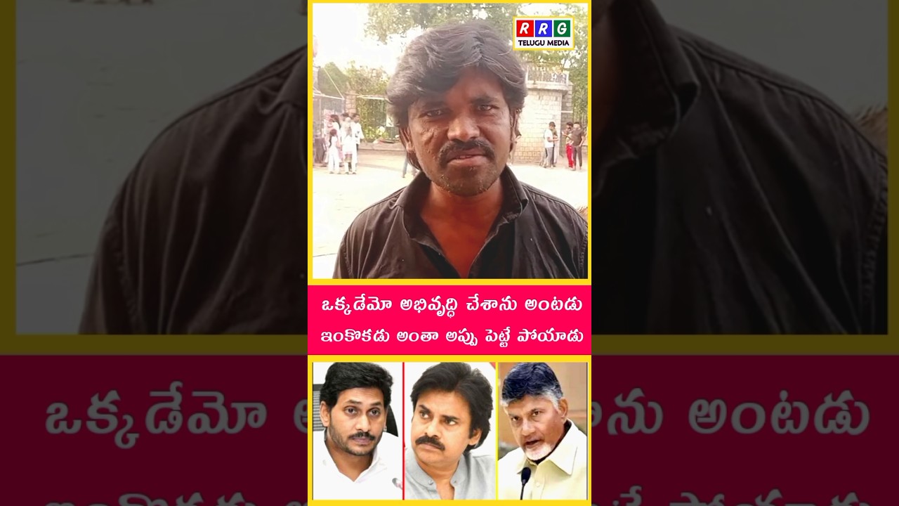 Pawan Kalyan Vs Chandrababu Clash | AP Political Controversy | Latest Update #shorts #rrgtelugumedia