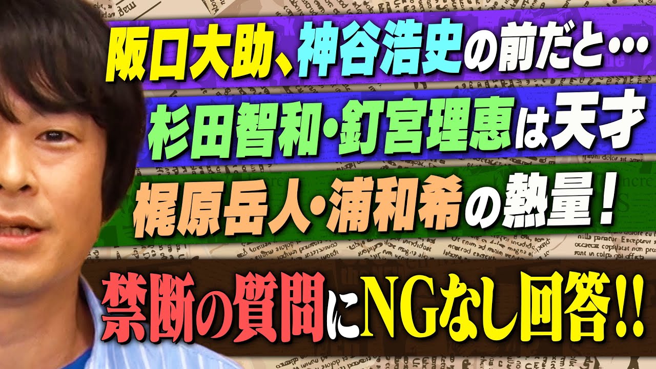 【阪口大助に禁断質問】演技の軸になったアニメは？妄想夏祭りデート？