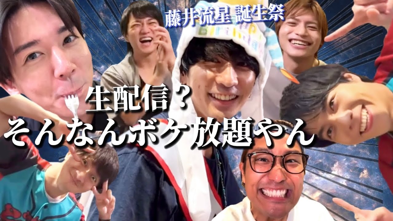生配信なんて余すことなく見れて最高じゃない？【ジャニーズWEST】