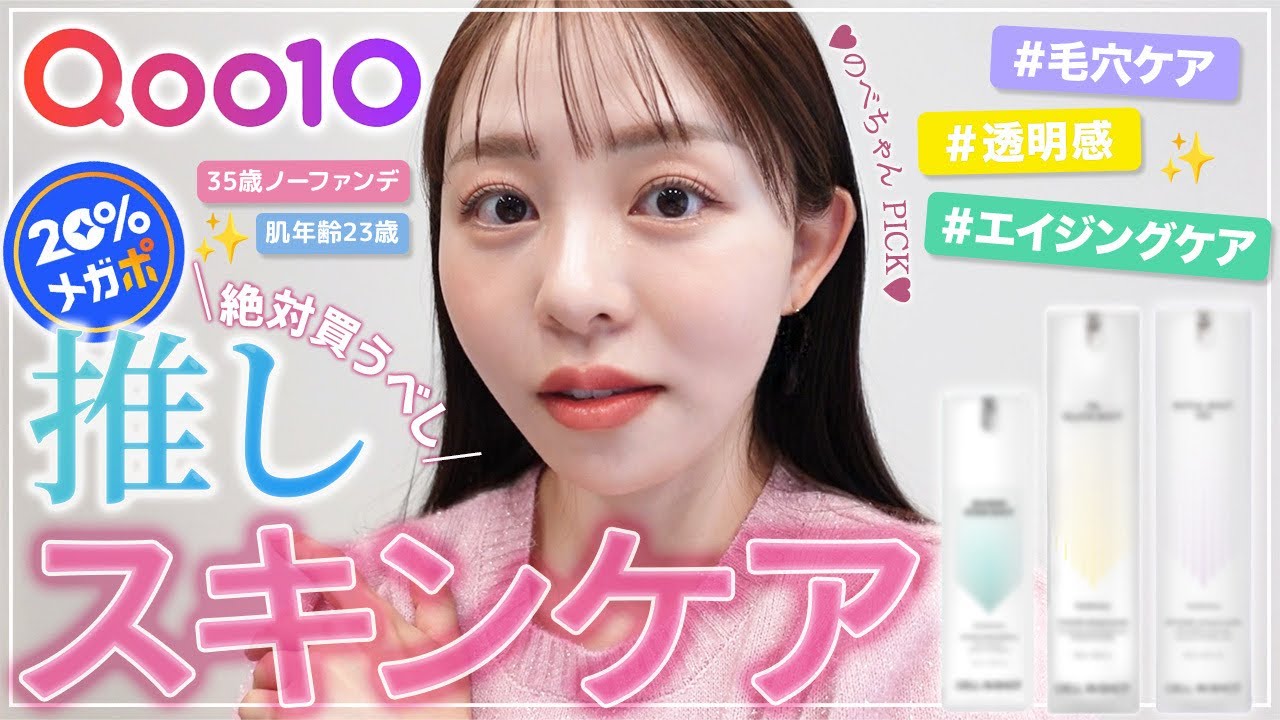 【❤️&zwj;🔥メガポ🛒】肌悩み＆目指したい肌別で「3種類から選べる」針美容液🪡毛穴・透明感・エイジング🛍️【のべちゃんpick♡】