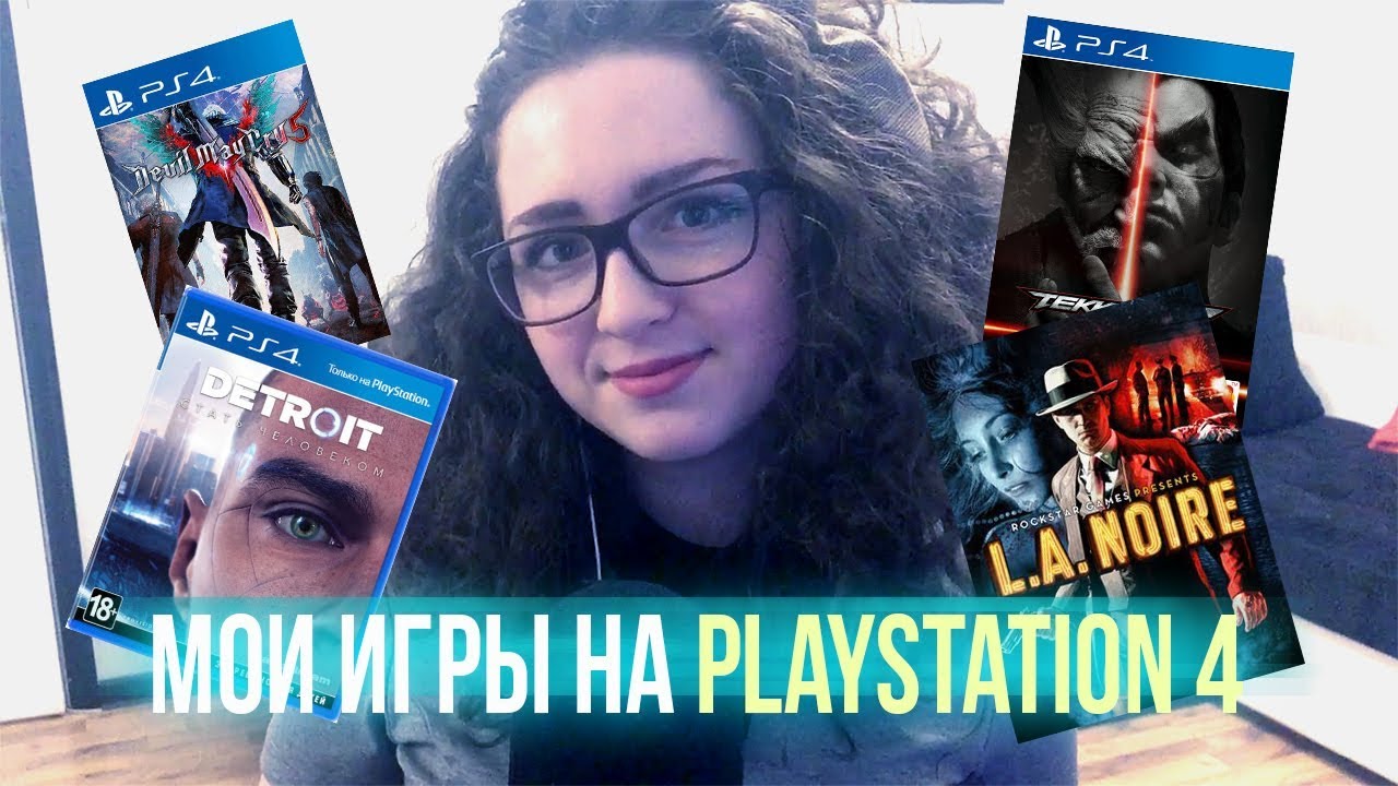 [ASMR] Мои игры на PS4 часть 2 🎮