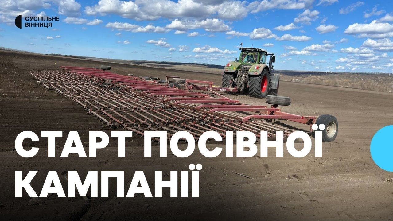 На Вінниччині стартувала весняна посівна: скільки гектарів засіяли аграрії