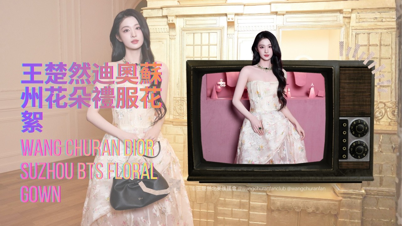 Wang Churan Dior Suzhou BTS floral gown 王楚然迪奧蘇州花朵禮服花絮 #王楚然 #王楚然北美後援會 #wangchuran #迪奧 #Dior