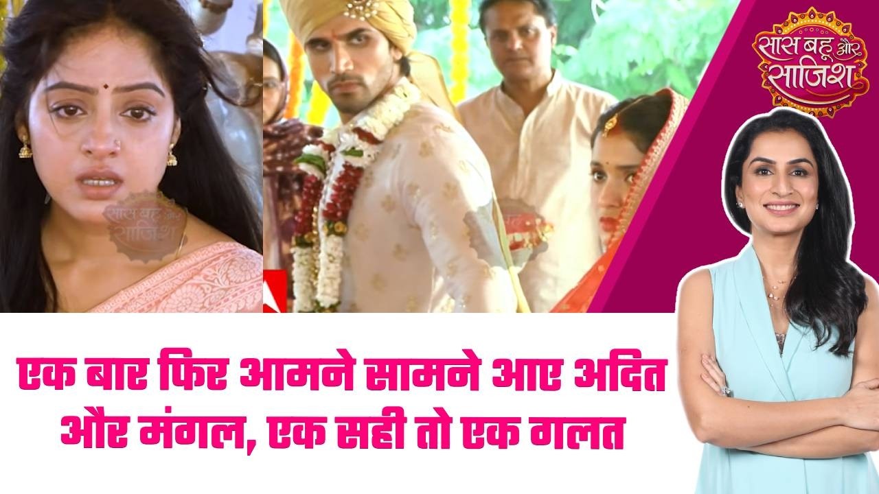 Mangal Lakshmi: 😮Ishana के गलत कदम पर Mangal ने लगायी रोक, Adit नेकी Mangal की खिल्फ़त #sbs