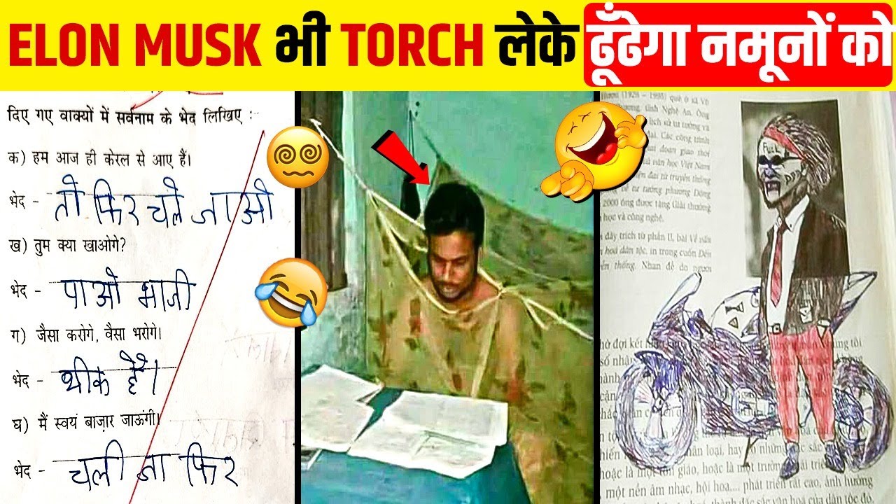यह Comedian बनने के लिए Exam दे रहें हैं | Funny Answer Sheets in Exams 😂 | Part 10