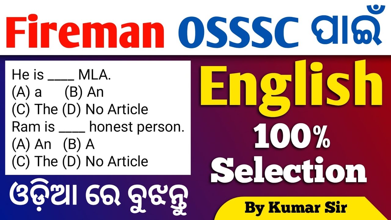 Fireman Forest Guard Complete English Grammar | By Kumar Sir | Fireman English Class By Odia Space