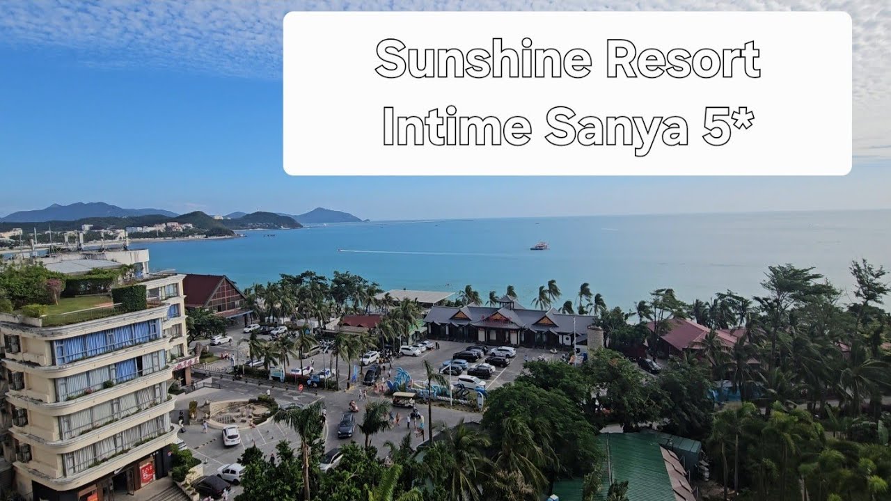 Sunshine Resort Intime Sanya Хайнань .Полный обзор отеля 2025 #китай #хайнань 