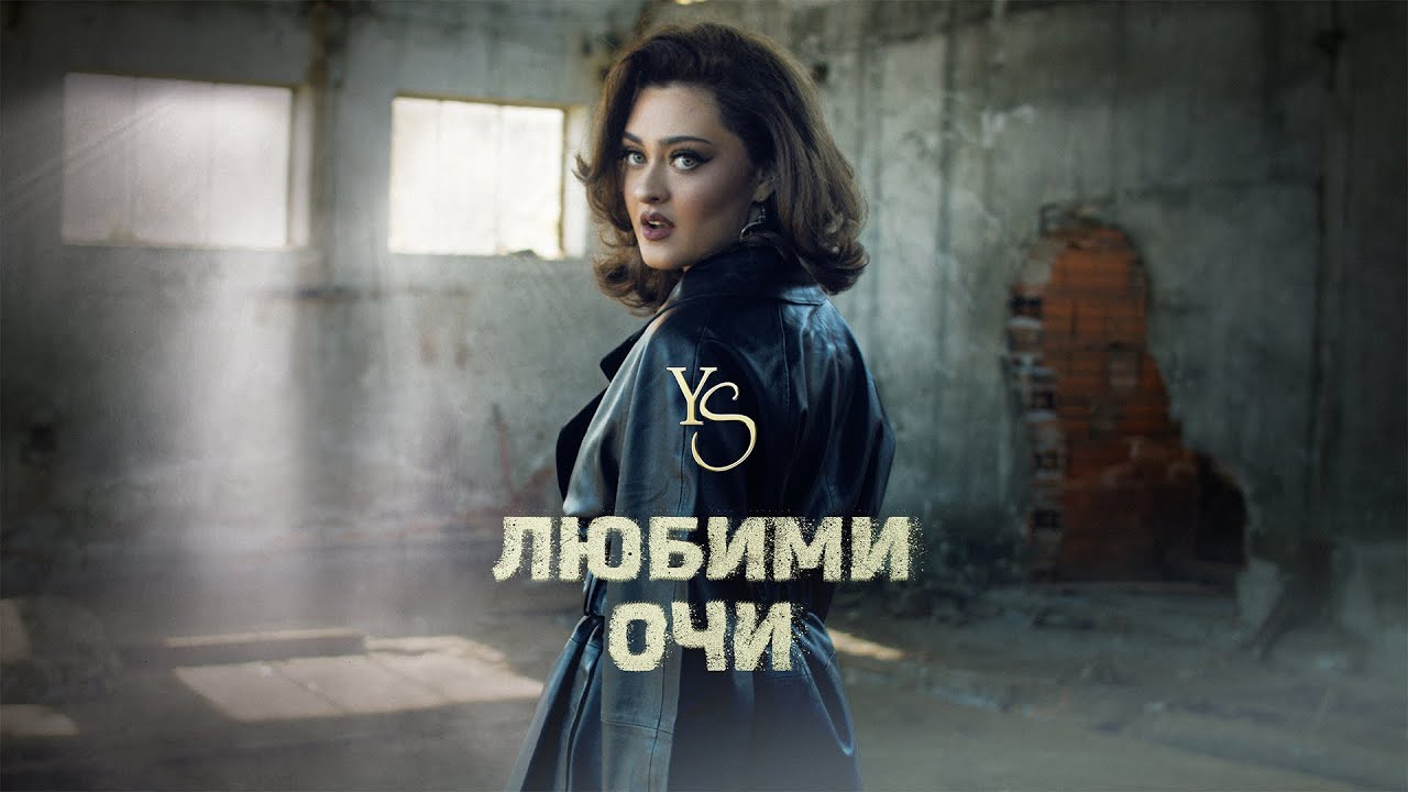 YS – LYUBIMI OCHI (E.N) | Official Music Video