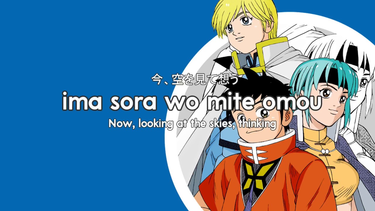 Beet the Vandel Buster OP - Sora Wo Mite Omou (lyrics on screen)