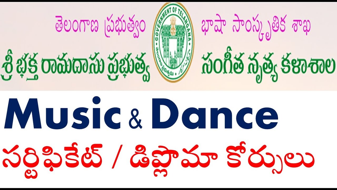 Music & Dance సర్టిఫికేట్ / డిప్లొమా కోర్సులు Secundrabad Hyd learn traditional dance