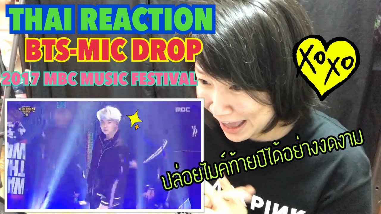 BTS - MIC DROP (2017 MBC MUSIC FESTIVAL) | THAI REACTION