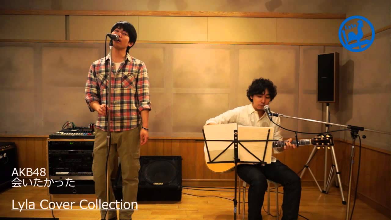 会いたかった (AKB48) Cover