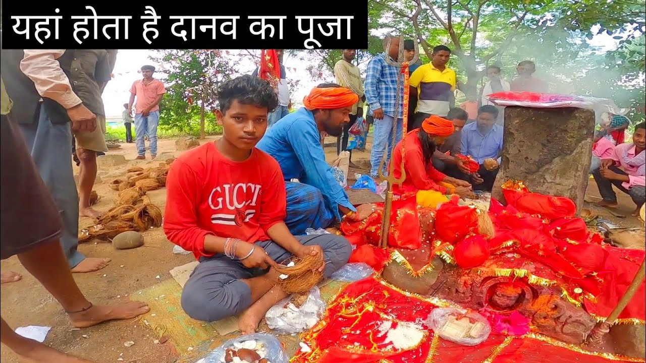 || देव धाम खोपा सूरजपुर यह होता है दानव का पूजा || khopa dham surajpur || Chhattisgarh ||