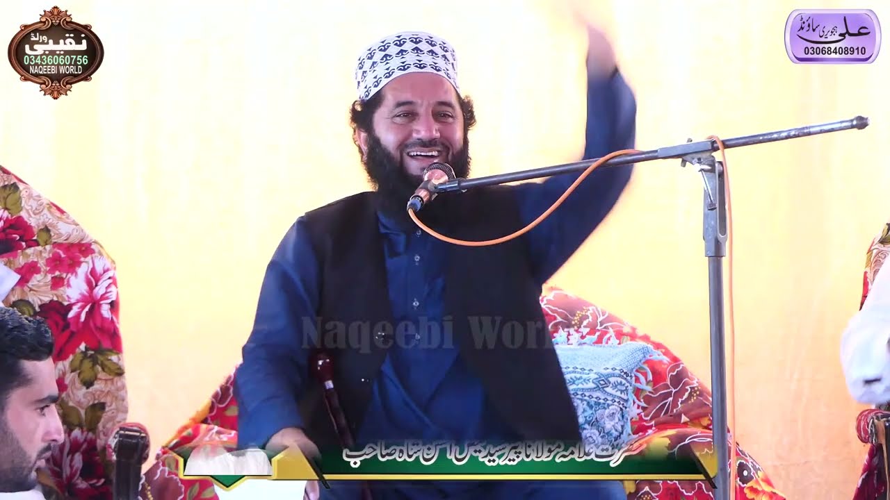 Mout ka Manzar bayan | New Bayan 2026 | Syed Faiz ul Hassan Shah | Naqeebi world