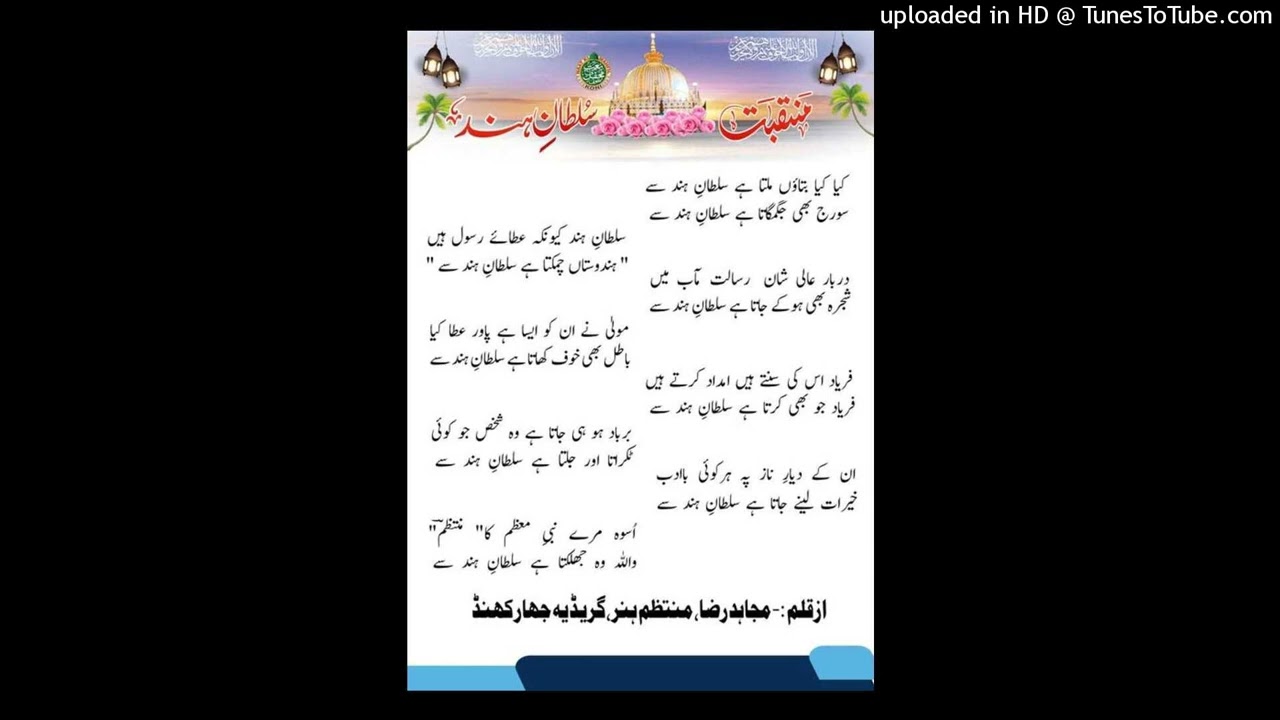 manqabat