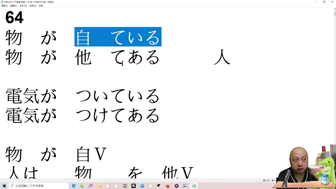大家的日本語// 第30課// 中 練習A  例文 會話