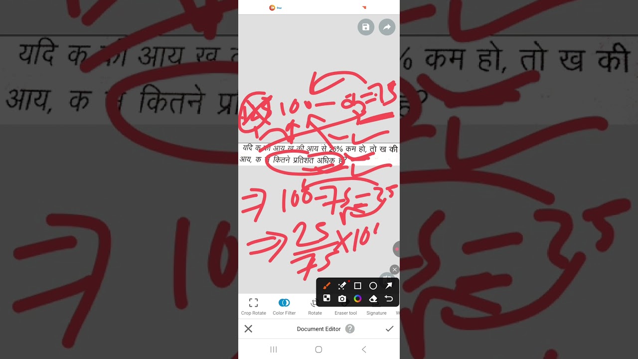 प्रतिशत कैसे निकले #₹₹#%%%