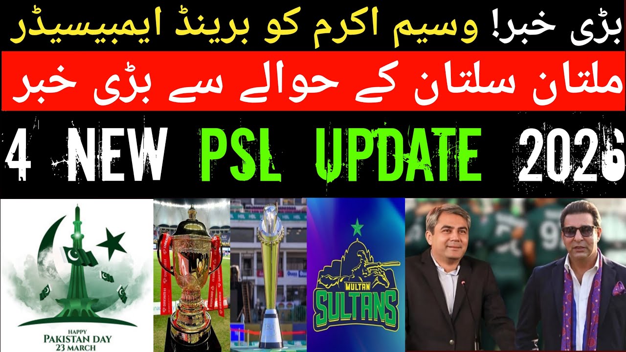 Wasim Akram brand embisder mokarar Multan Sultans Kai hawaly sai news