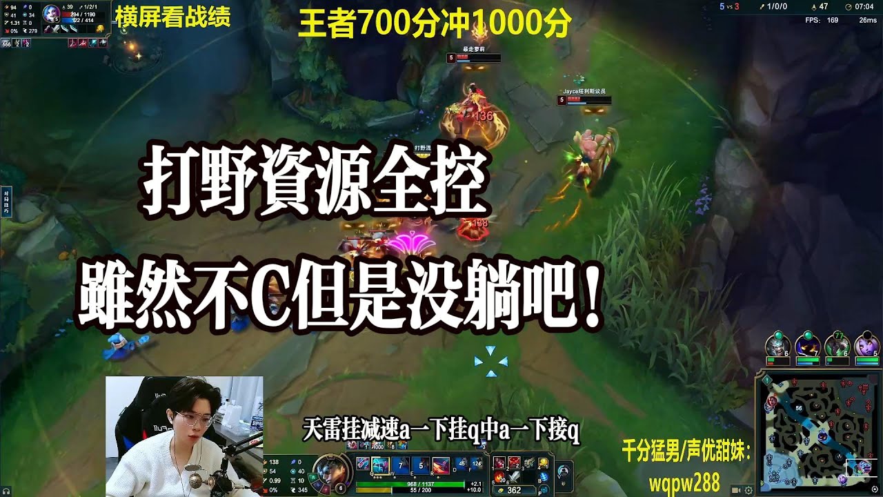 【包C哥官方频道】宗师700分。李星VS王者武器打野