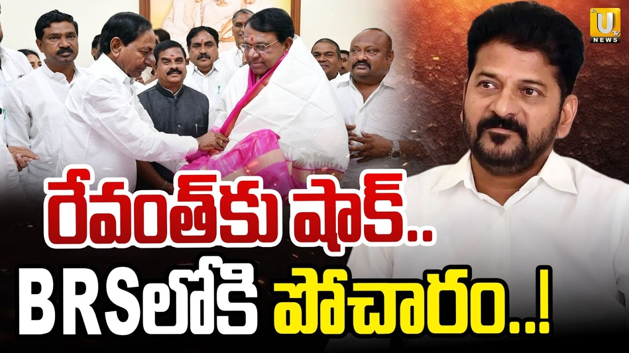 Pocharam Srinivas Sensational Statement On CM Revanth Govt | BRSలోకి పోచారం ? | Telangana Politics