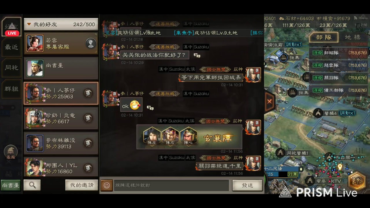 三國志戰略版- 繼續直播暴淚皇馬 莊神